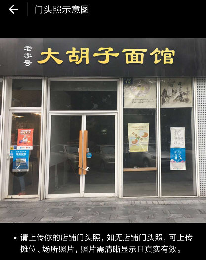 授权函若提交的营业执照和支付宝账户名不一致,则按照页面提示需上传