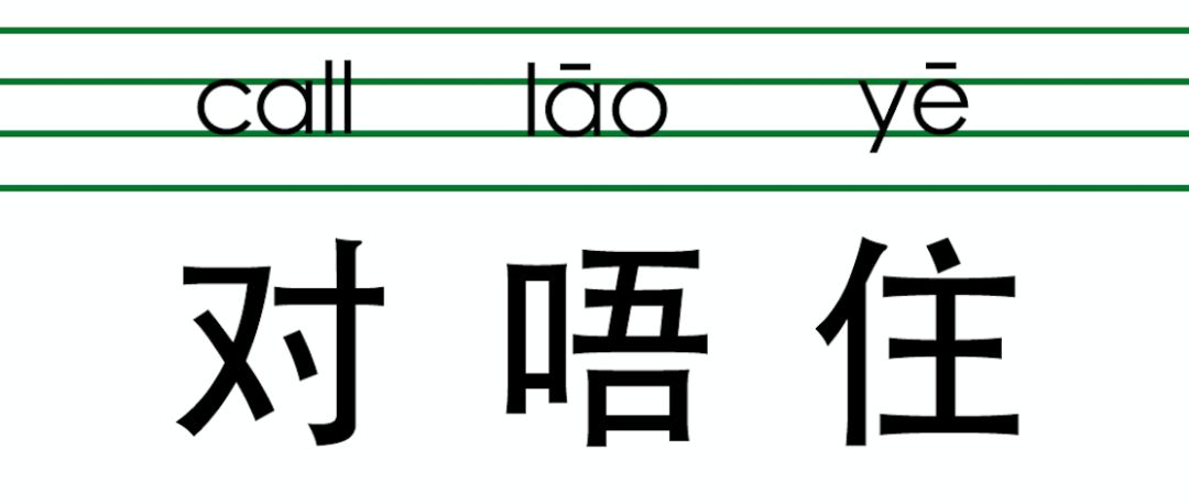 粤语人口_香港人说粤语vs广东人说粤语,竟然有这么多不同