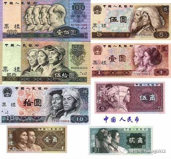 集中兑换期结束后,第四套人民币部分券别持有者可到中国人民银行分支