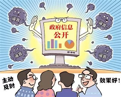 三是推进政务公开监督员制度,在全省进一步推行政务公开监督员制