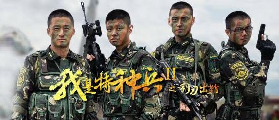 《我是特种兵之利刃出鞘》在江苏卫视播出,剧中吴京饰演90后特种兵何