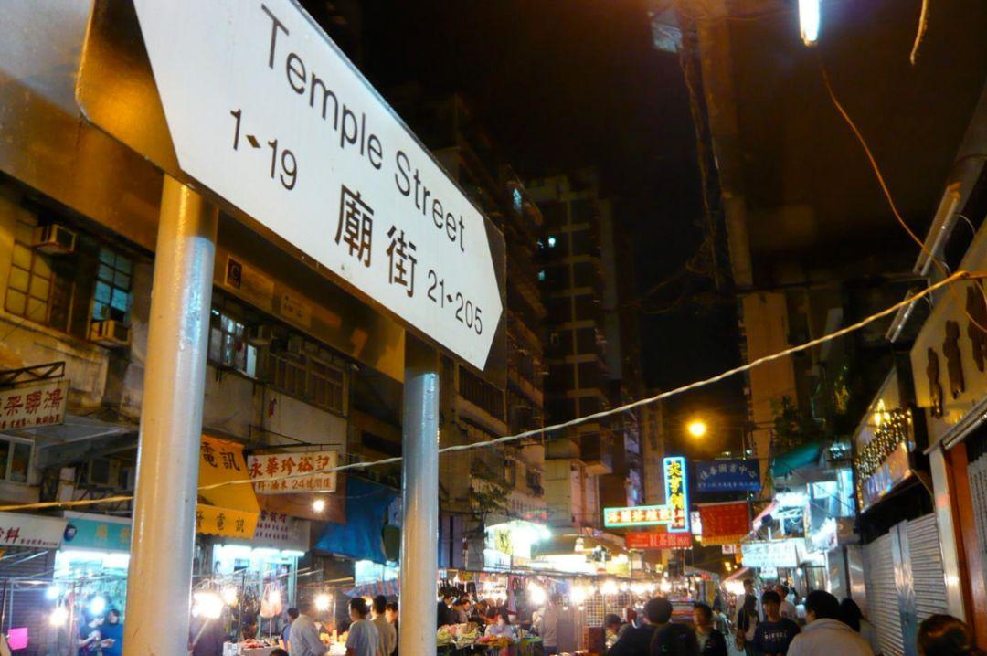 旅游 正文 庙街(temple street)位于香港九龙油麻地,是香港一条富