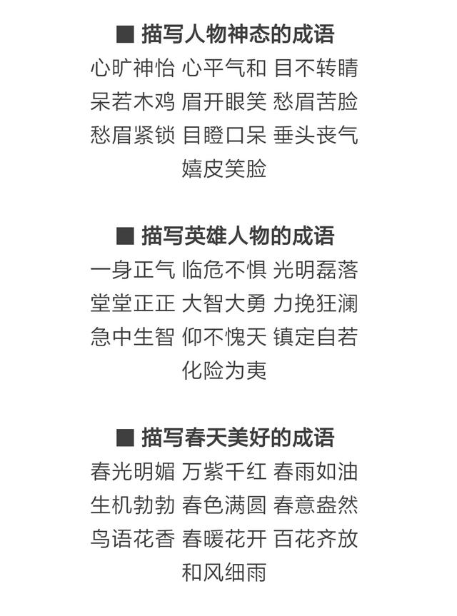 大什么什么握的成语_成语故事图片