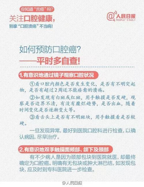 口腔溃疡没在意,三周后被确诊为舌癌!医生的提醒一定要听啊