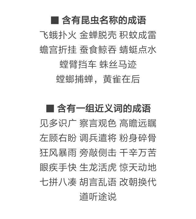 成语方纳什么_成语故事图片(2)