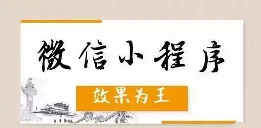 杏彩体育微信小程序开发对您的重要性商家必看篇。