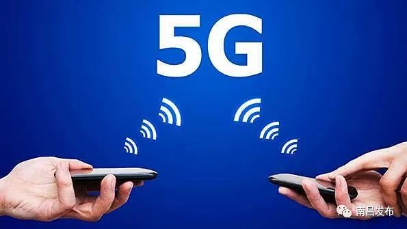 南昌马上进入5g时代,你准备好了吗?