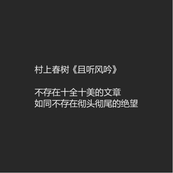 村上春树经典语录:其实,每一个人都很孤独