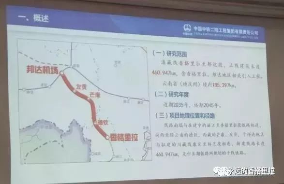 滇藏铁路香邦段南端与在建的丽香铁路相连