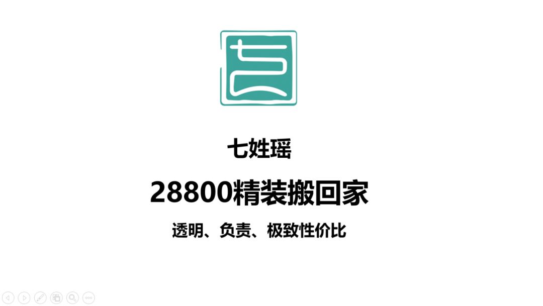 BOB全站一夜之间贵阳被这份装修价格表刷屏真相原来是这样的……(图6)