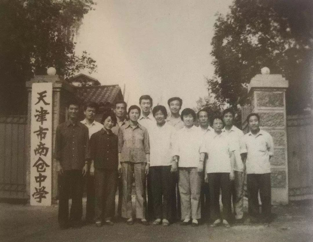 (1980年代南仓中学大门(1960年代南仓中学大门)南仓中学(四十七中学