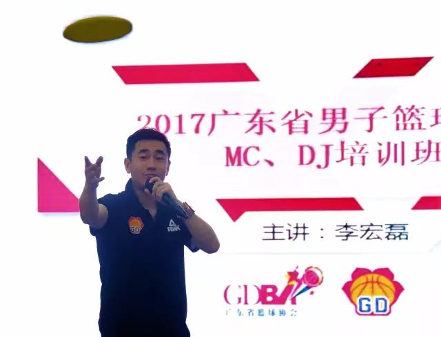 十张图带你回顾2017年广东省篮协mc,dj培训