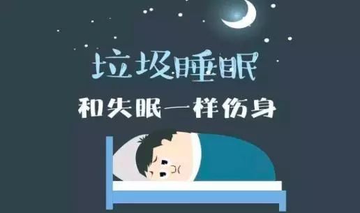 提醒| 赖床睡不着容易产生"垃圾睡眠" 怎样做才能睡个