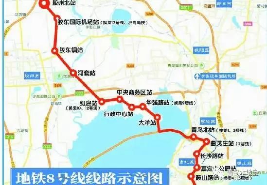 7号线有了建设时间表,11号线预留延伸至海阳的条件…… 地铁8号线 8号