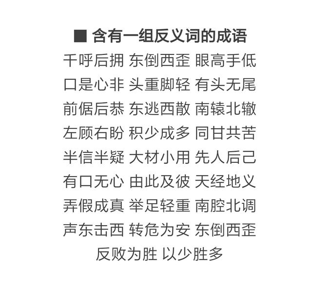 大什么法成语_成语故事简笔画(3)