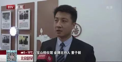 30岁的董子毅是金牌司仪展示"遗体告别式"减少来殡仪馆的奔波次数.