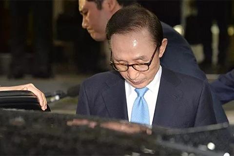 李明博被批捕：韩国前总统为何总难“善终” |新京报快评