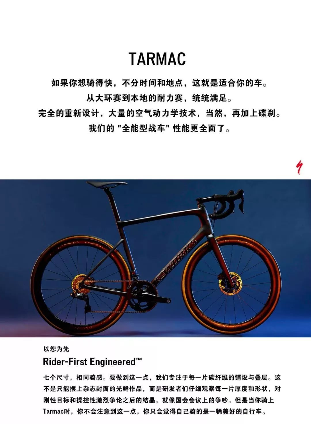 新品尝鲜|tarmac sl6 碟刹版登陆艾维specialized!