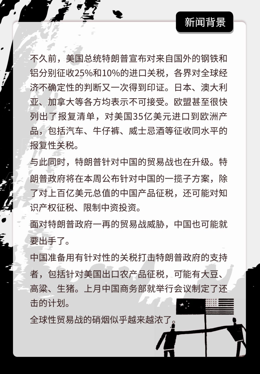 如松 贸易战恐慌压城之下 谁最先被摧毁