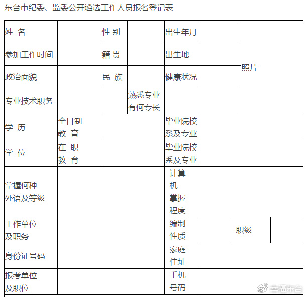 参加工作时间怎么填