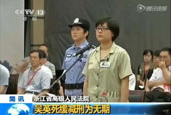 吴英减刑案今日宣判如何由死缓减为有期徒刑25年