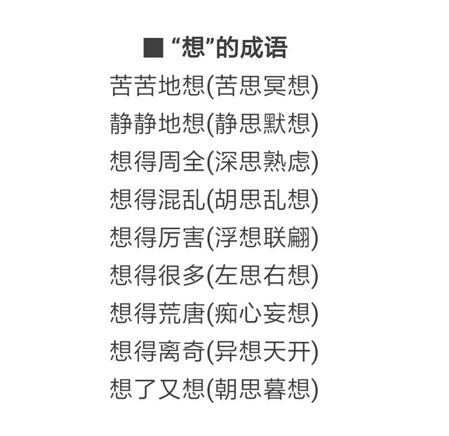 大什么法成语_成语故事简笔画(3)