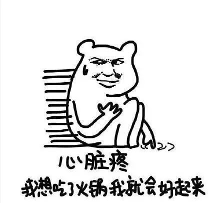 有任何关于吃饭的意见分歧 只要有人提出吃火锅 就不会受到反驳