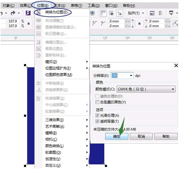 2,单击"位图"菜单→转为位图,对话框中默认,单击"确定,拉出垂直辅助