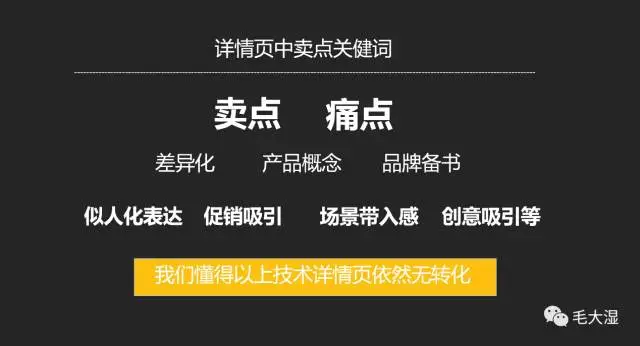 产品没人买,找不到产品卖点,怎么办?找到消费者兴趣点才是关键!