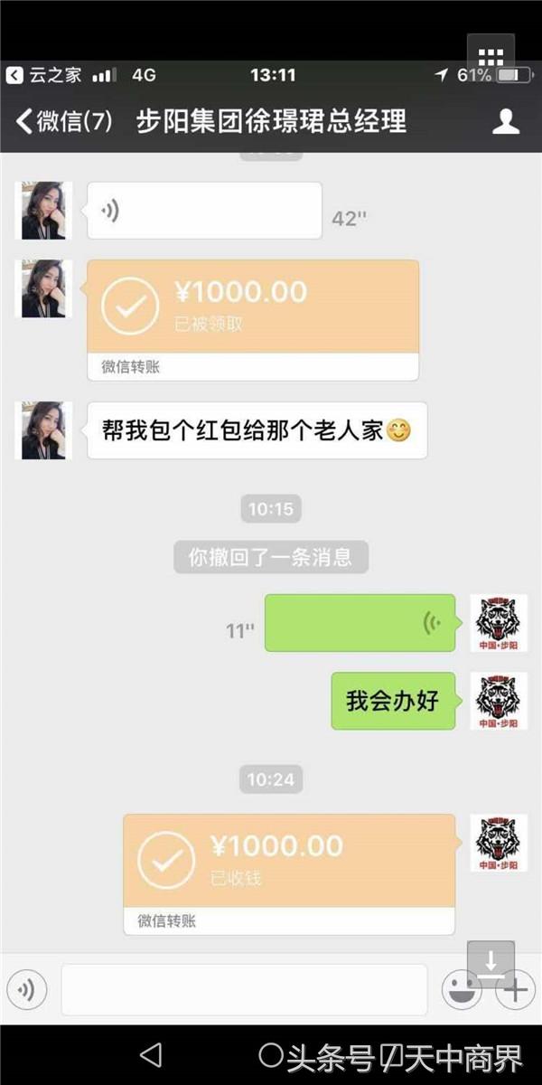 步阳集团总经理徐璟珺缘何将千元红包敬献素昧相识的天中环卫工