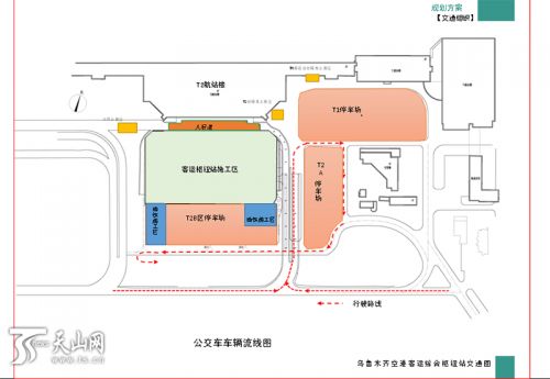 公交车车辆流线图,图由乌鲁木齐国际机场提供.