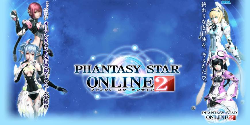 免费袭来!梦幻之星ns版《pso2 cloud》4月4日正式上线