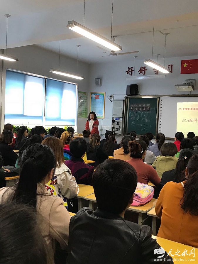 天水市伏羲路逸夫小学隆重举行2018年春季家长会