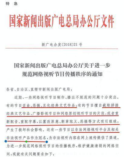 广电新规致影视剧发行受阻B站抖音快手也要凉凉？这是最全指南