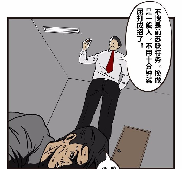 搞笑漫画:利用游戏帐号密码逼供