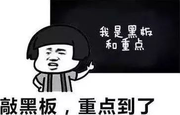 敲黑板啦!情况有变,还是快点做好点准备吧!