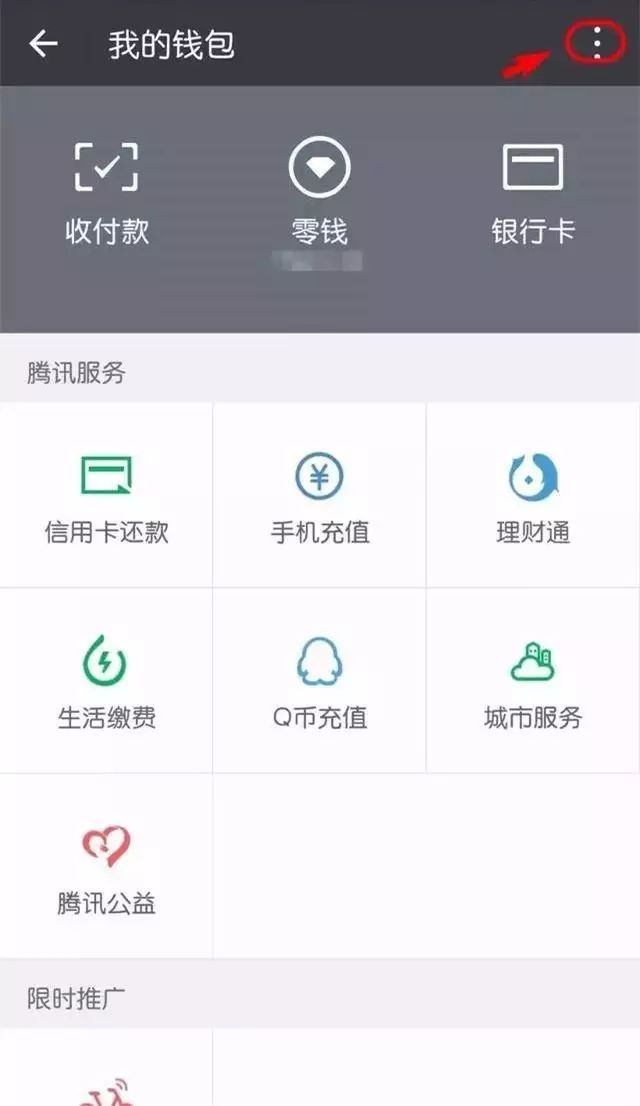 微信转账没收到钱怎么办