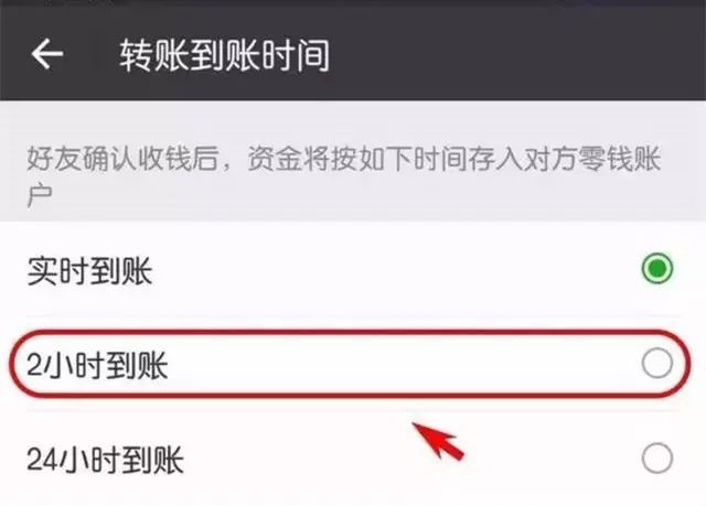 微信转账没收到钱怎么办