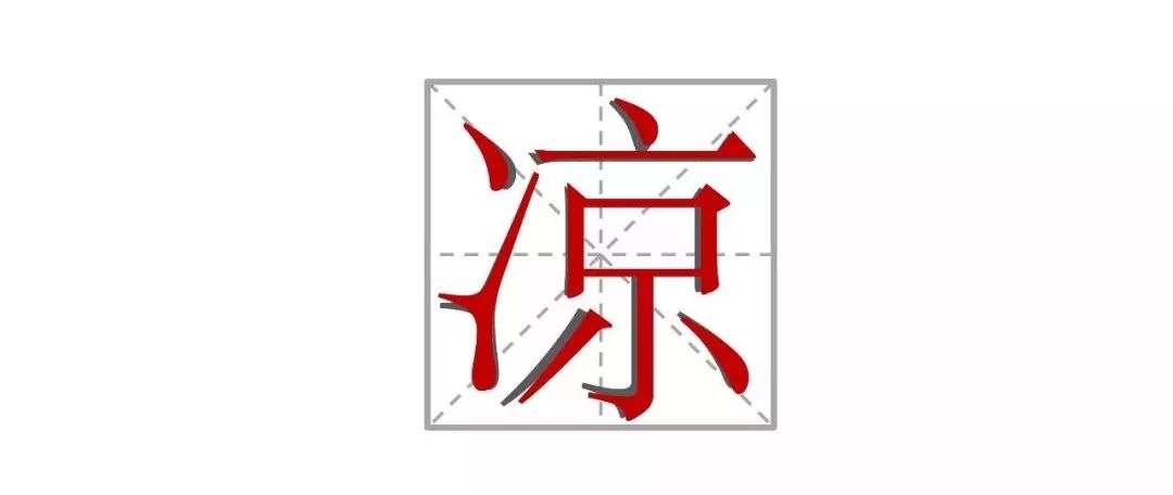 后面两个字相同的成语是什么_前两个字相同的成语(3)