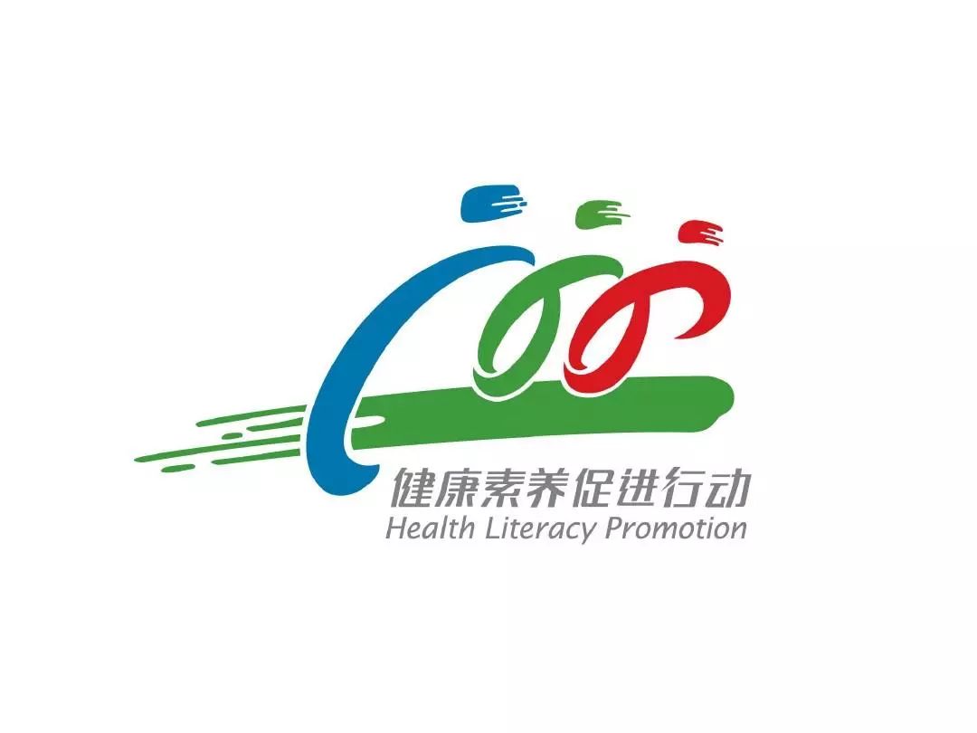 最新中国公民健康素养基本知识与技能是你一定要知道的66条哟请分享