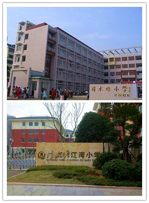 长沙市清水塘第二小学江湾小学学区划分周边小区楼盘测评