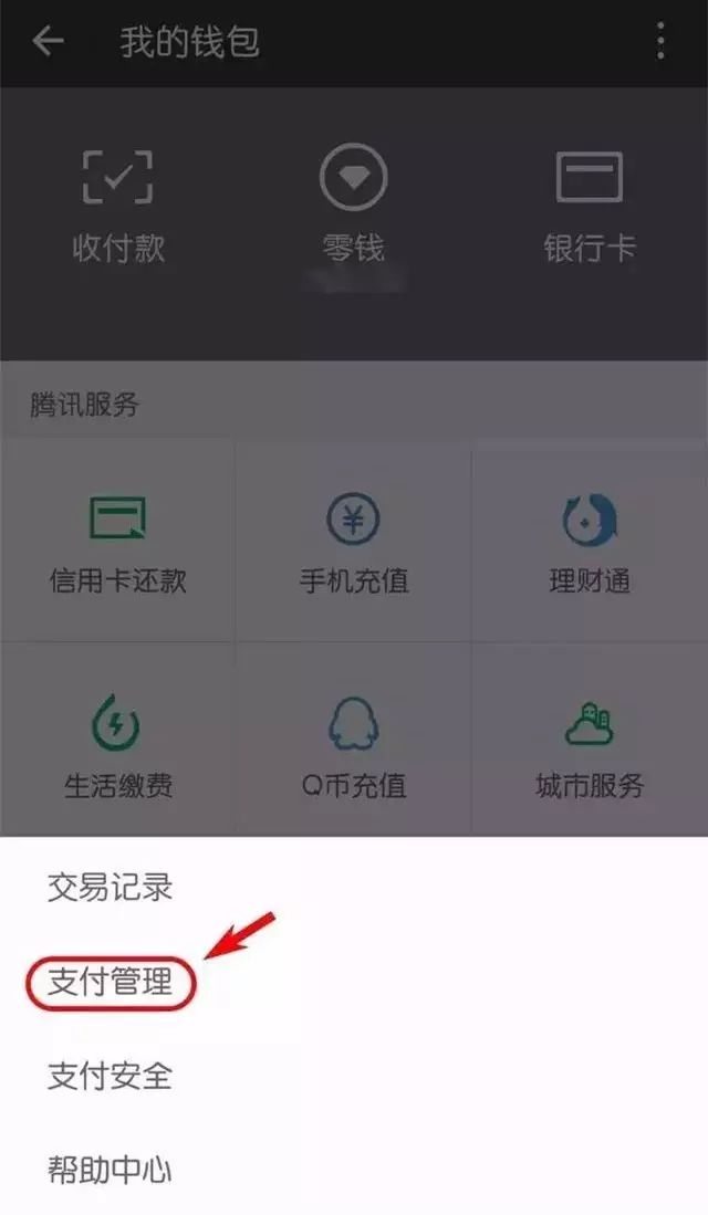 微信转账没收到钱怎么办