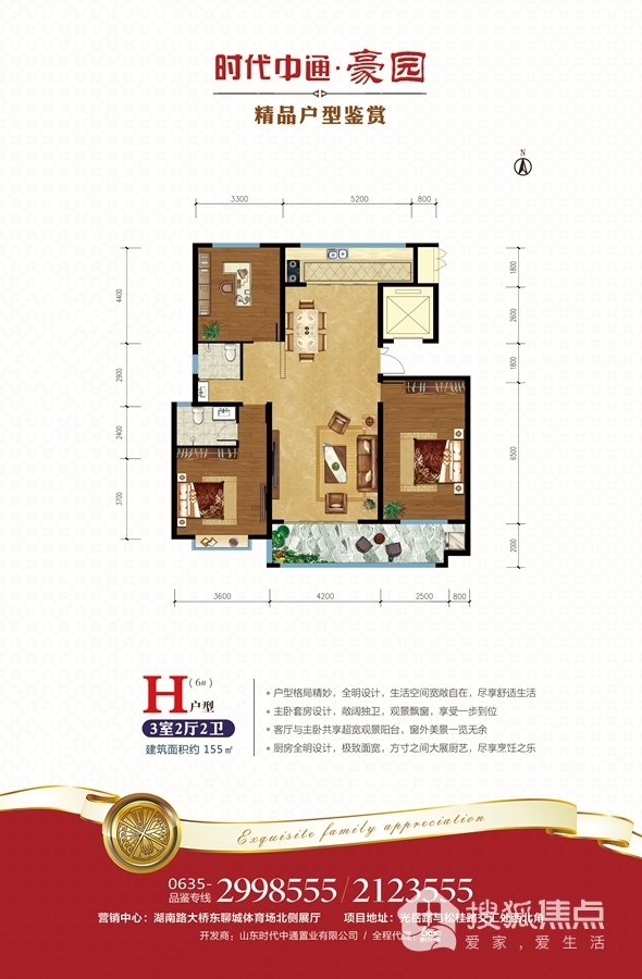 时代中通豪园建面约112㎡271㎡臻品户型赏析