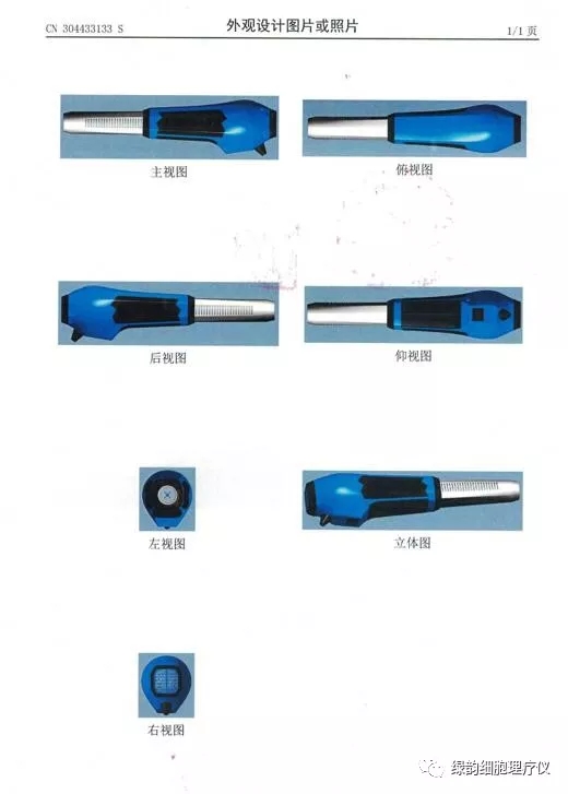 绿韵细胞理疗仪的原理是什么_幸福是什么图片(2)