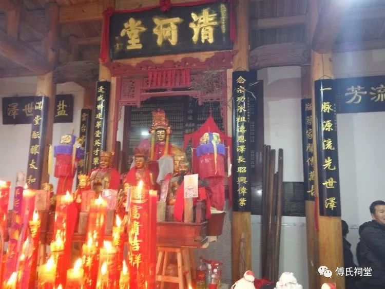 傅家人以孝为先,奉祖宗,敬先人,适逄祖先生地重建宗祠大举,远道而来