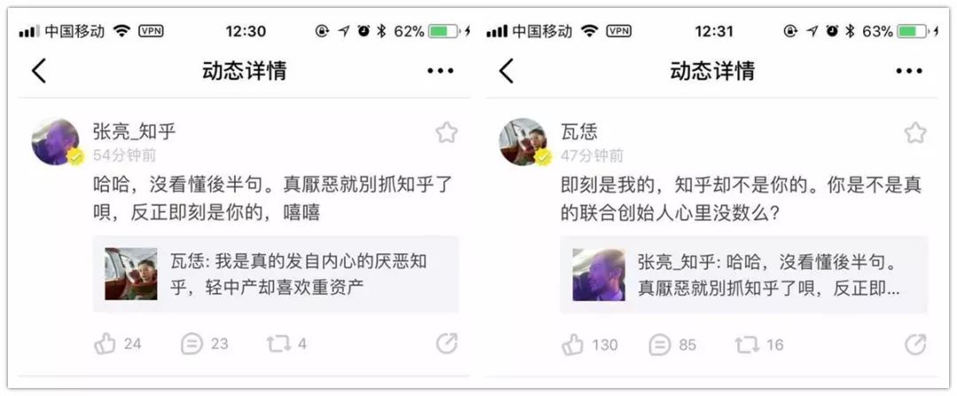 即刻创始人兼ceo叶锡东通过其即刻账号瓦恁,与知乎联合创始人张亮在