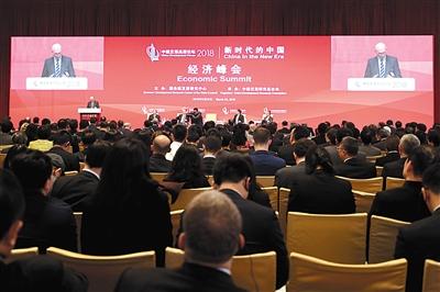 中国发展高层论坛2018年会开幕