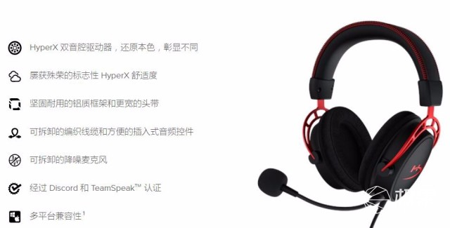 双音腔设计让你听音辨位 瞬间成为游戏高手 金士顿hyperx Cloud Alpha专业电竞耳机体验