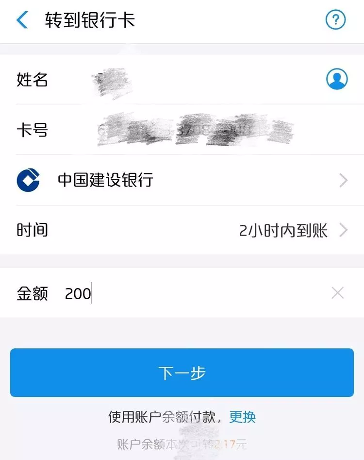 友情提示:支付宝转账到银行卡是两个小时内到账的,并不是即时到账