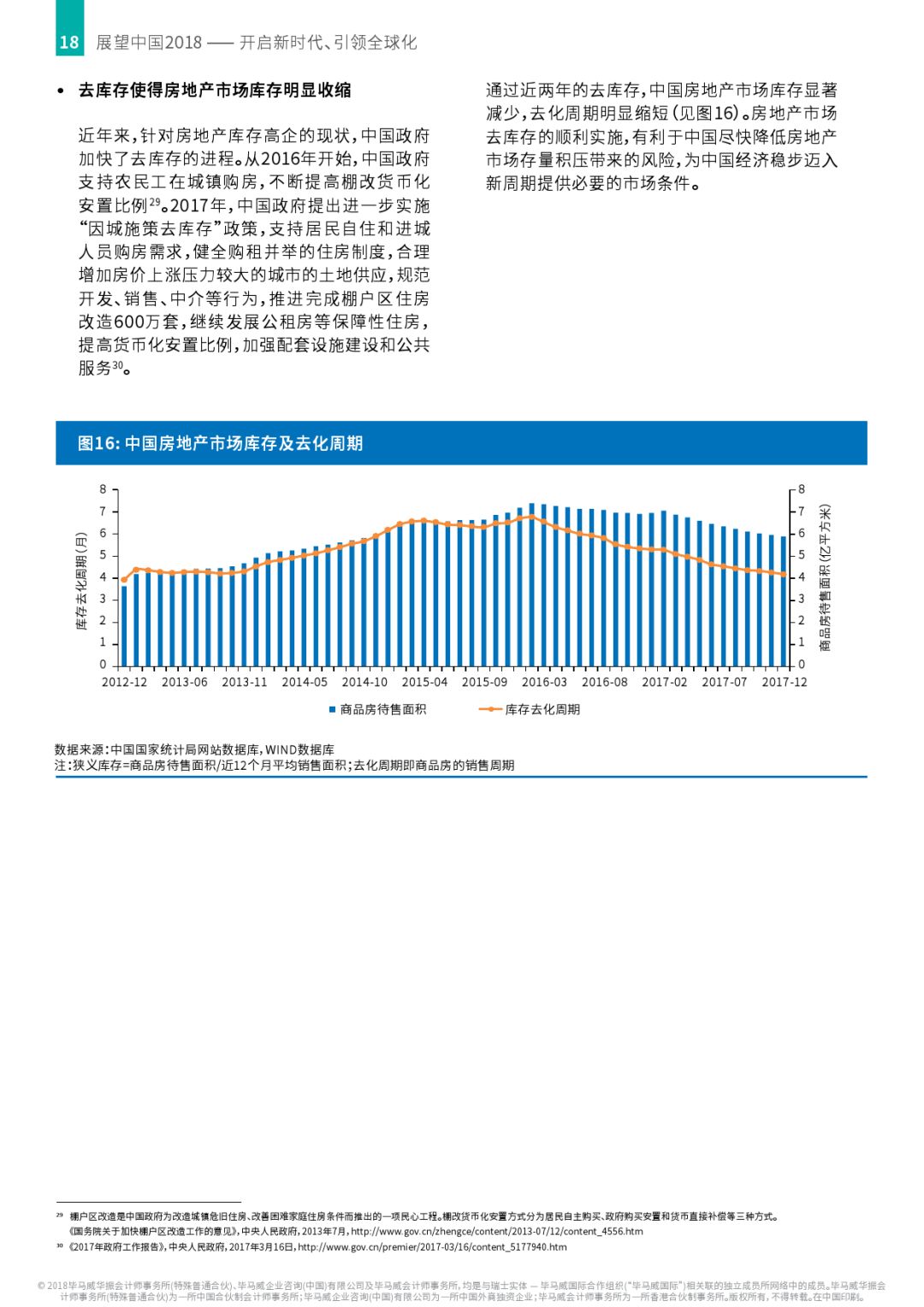 中国fdi gdp_中国fdi主要流向图片(3)